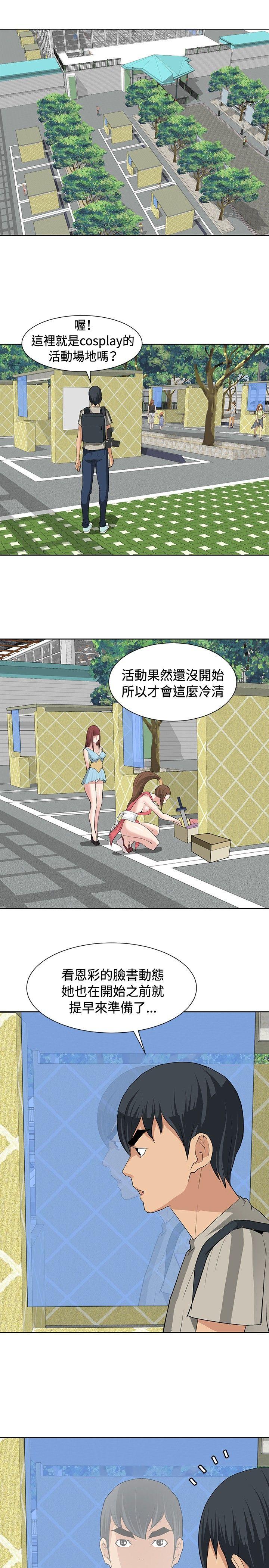 [韩国漫画] 催眠师 奇幻,巨乳大奶, 女学生#[25P]-17
