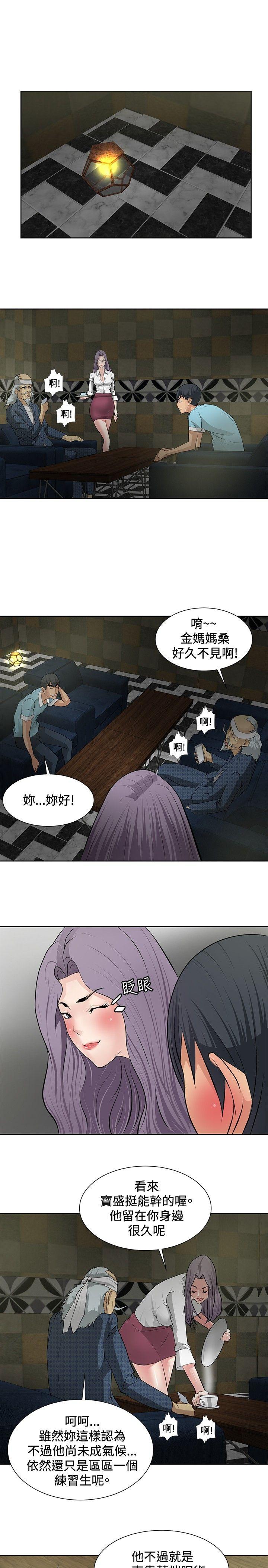 [韩国漫画] 催眠师 奇幻,巨乳大奶, 女学生#[26P]-7