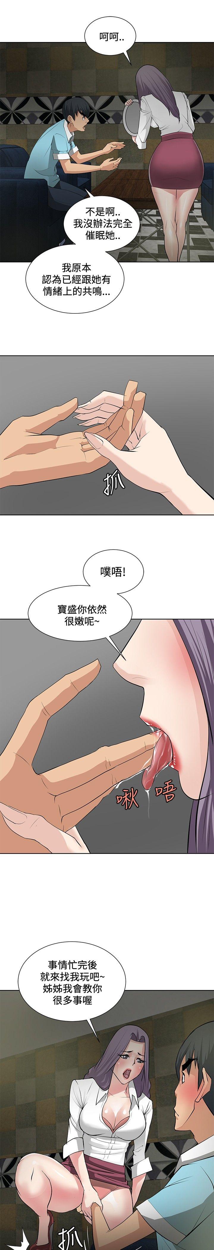 [韩国漫画] 催眠师 奇幻,巨乳大奶, 女学生#[26P]-9