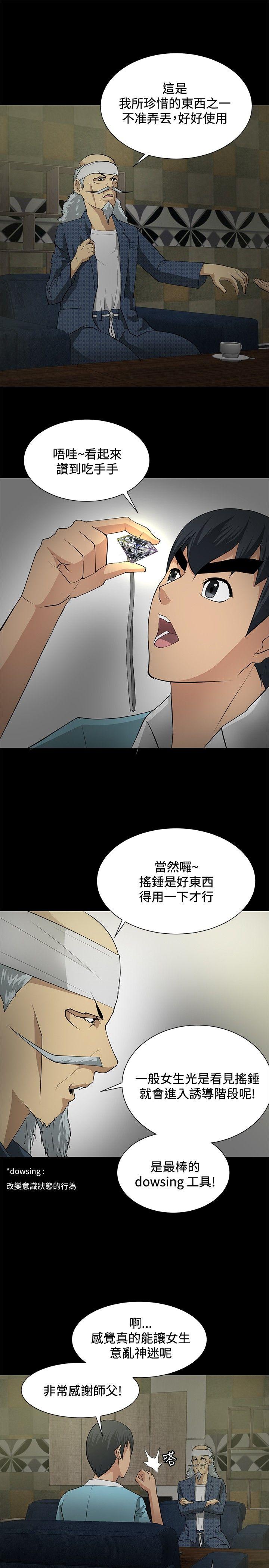[韩国漫画] 催眠师 奇幻,巨乳大奶, 女学生#[26P]-9