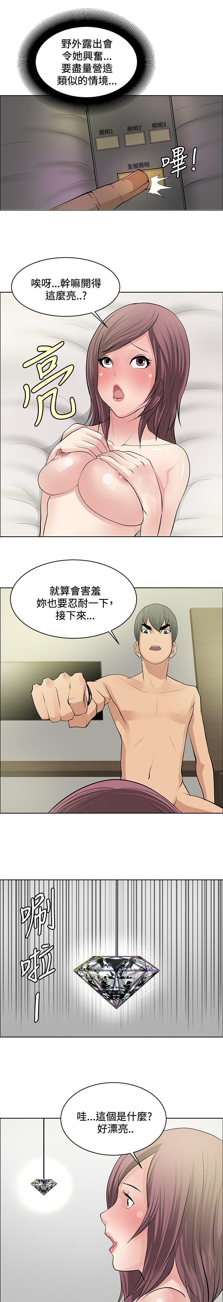 [韩国漫画] 催眠师 奇幻,巨乳大奶, 女学生#[29P]-19