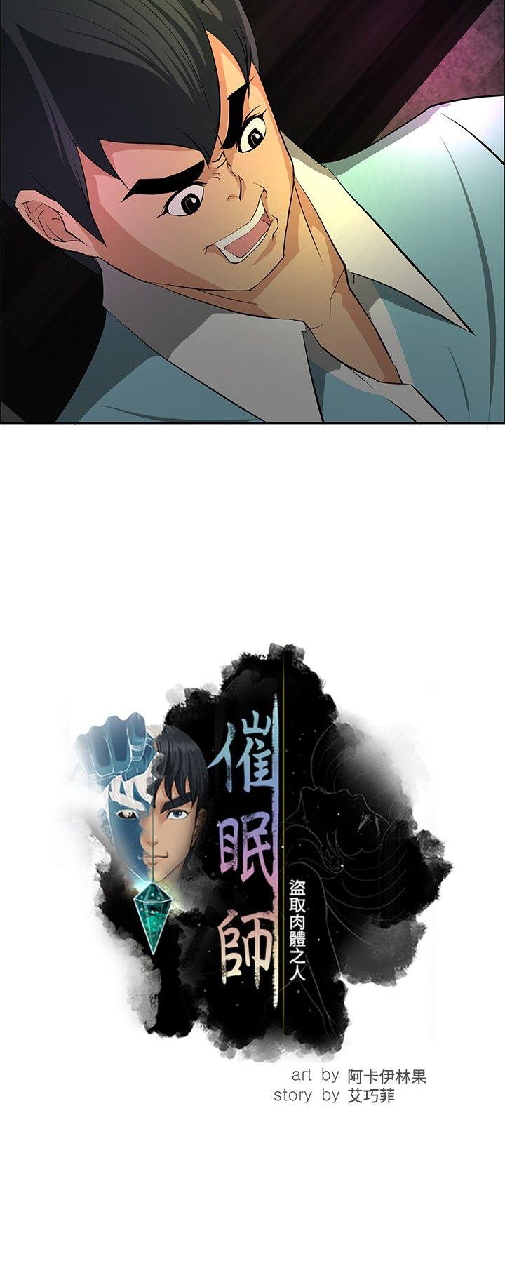 [韩国漫画] 催眠师 奇幻,巨乳大奶, 女学生#[29P]-6