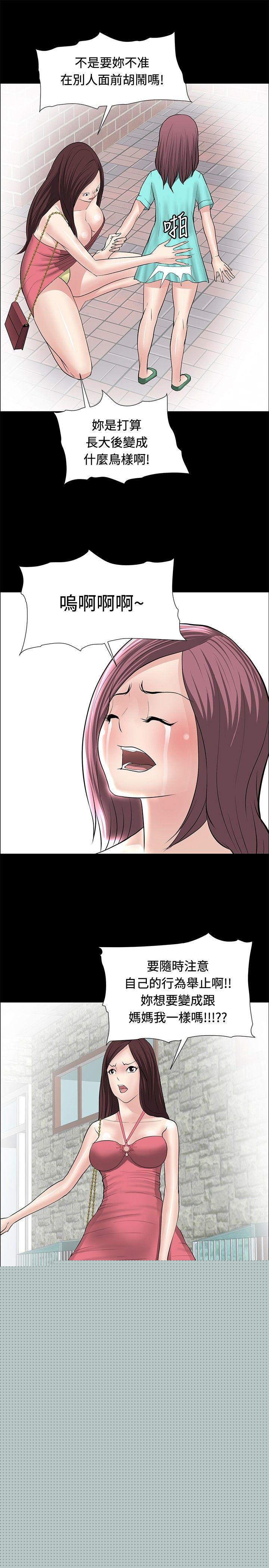 [韩国漫画] 催眠师 奇幻,巨乳大奶, 女学生#[28P]-11