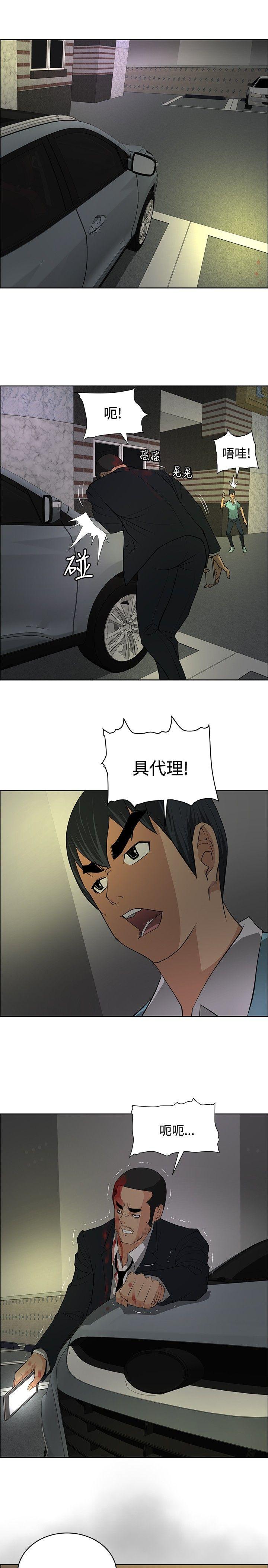 [韩国漫画] 催眠师 奇幻,巨乳大奶, 女学生#[28P]-1