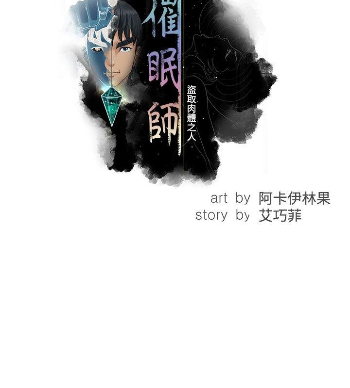 [韩国漫画] 催眠师 奇幻,巨乳大奶, 女学生#[25P]-10
