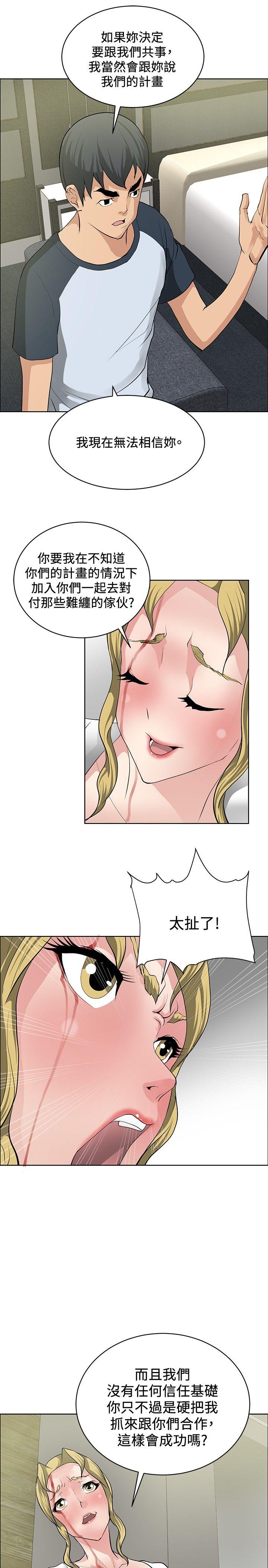 [韩国漫画] 催眠师 奇幻,巨乳大奶, 女学生#[35P]-11
