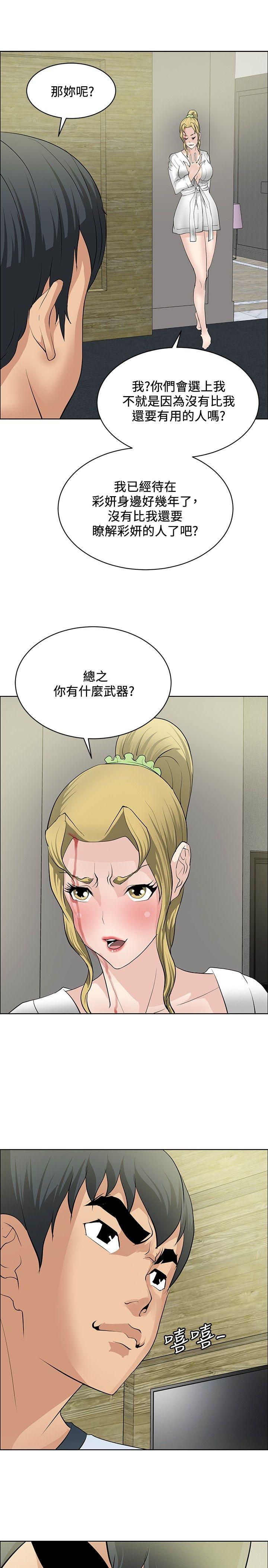 [韩国漫画] 催眠师 奇幻,巨乳大奶, 女学生#[35P]-15