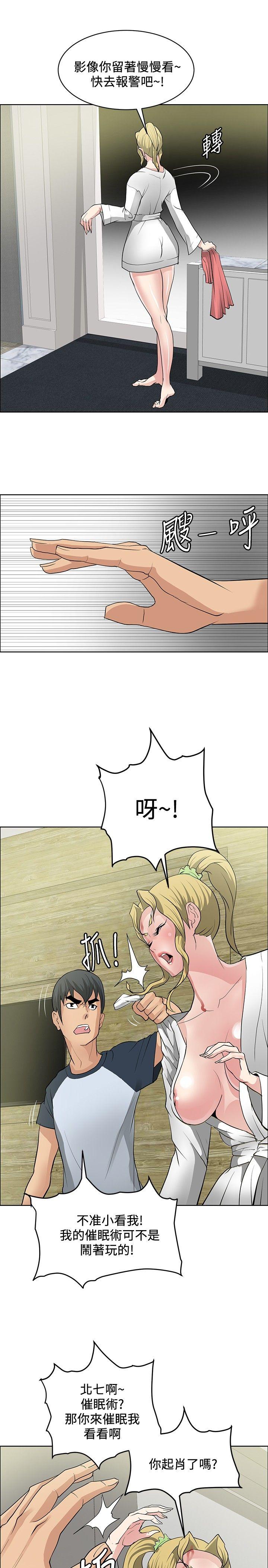 [韩国漫画] 催眠师 奇幻,巨乳大奶, 女学生#[35P]-19