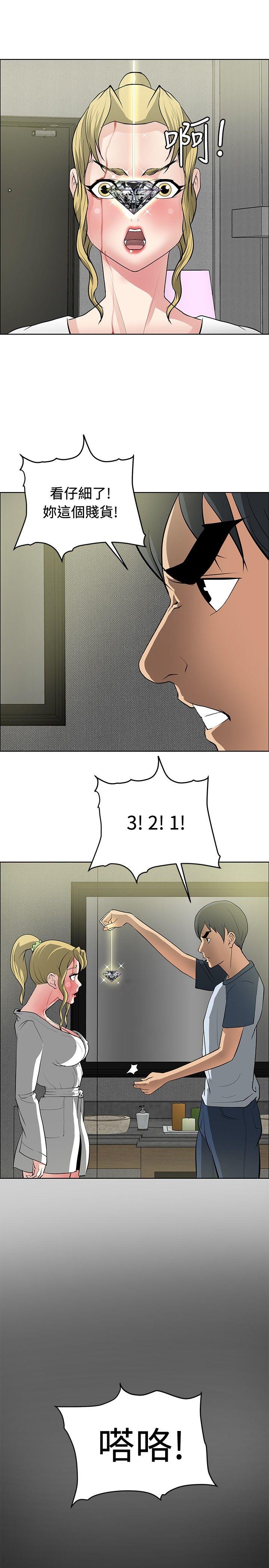 [韩国漫画] 催眠师 奇幻,巨乳大奶, 女学生#[35P]-23
