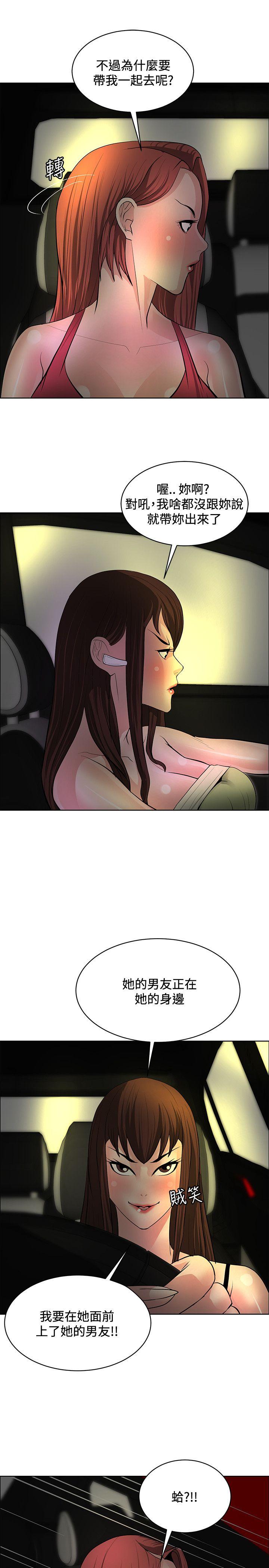 [韩国漫画] 催眠师 奇幻,巨乳大奶, 女学生#[29P]-11