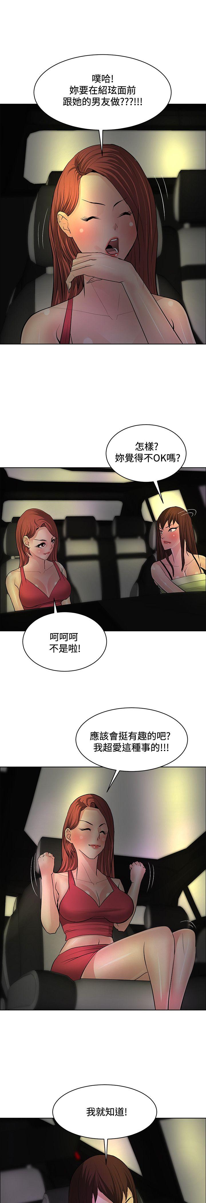 [韩国漫画] 催眠师 奇幻,巨乳大奶, 女学生#[29P]-13