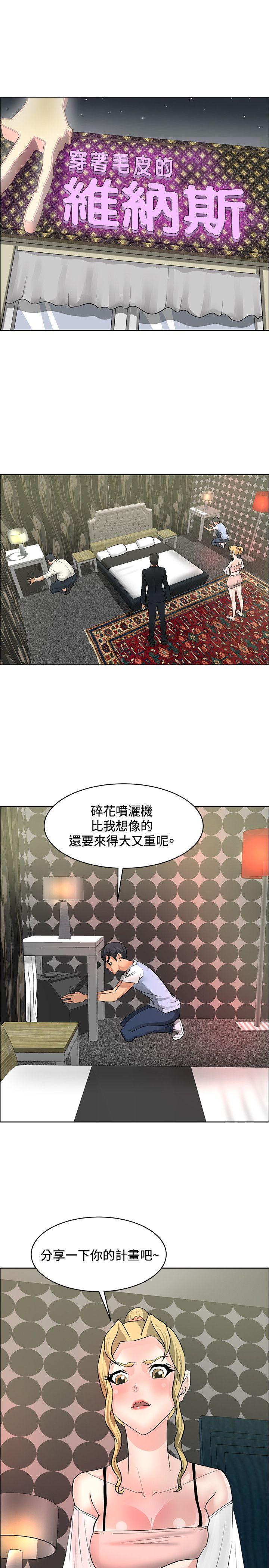 [韩国漫画] 催眠师 奇幻,巨乳大奶, 女学生#[29P]-15