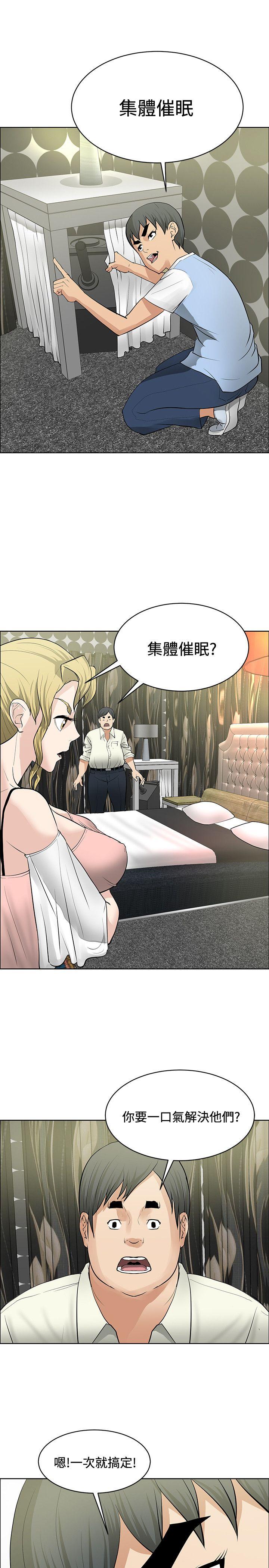 [韩国漫画] 催眠师 奇幻,巨乳大奶, 女学生#[29P]-17