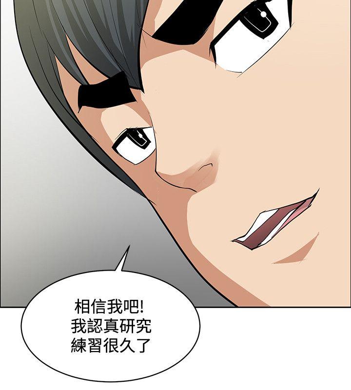 [韩国漫画] 催眠师 奇幻,巨乳大奶, 女学生#[29P]-18