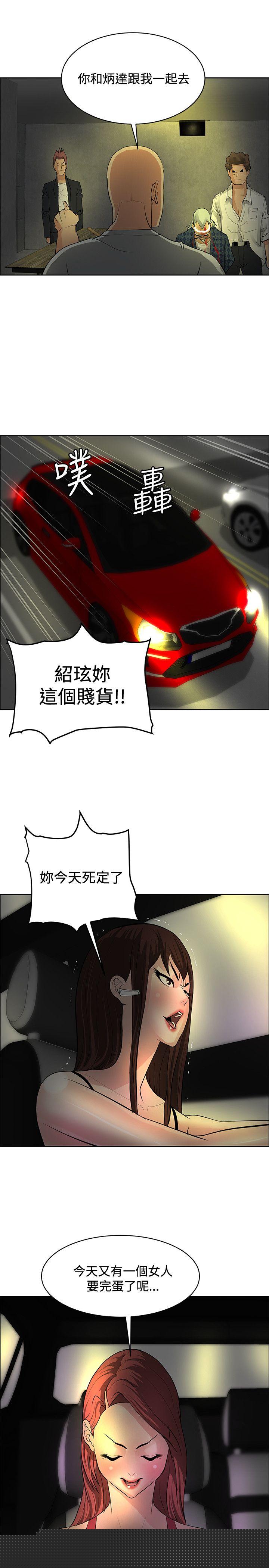 [韩国漫画] 催眠师 奇幻,巨乳大奶, 女学生#[29P]-9
