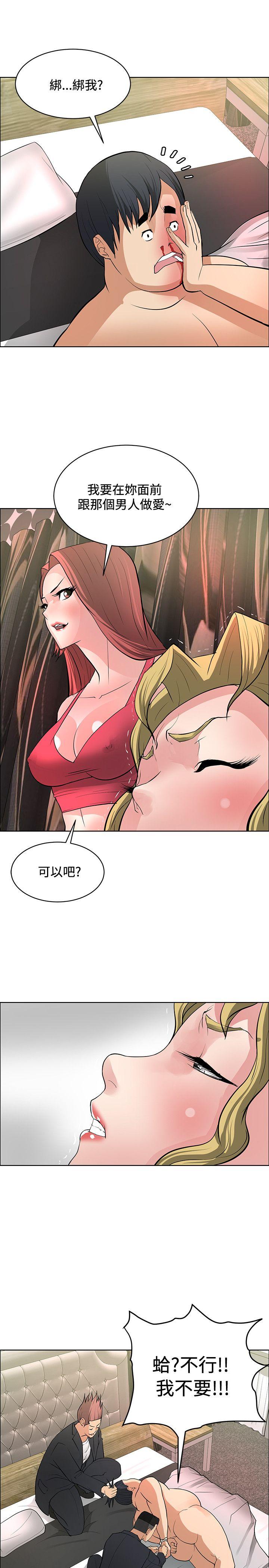 [韩国漫画] 催眠师 奇幻,巨乳大奶, 女学生#[30P]-17