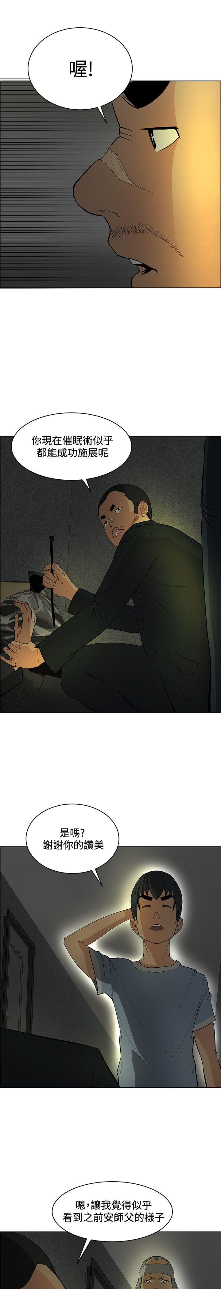 [韩国漫画] 催眠师 奇幻,巨乳大奶, 女学生#[30P]-9