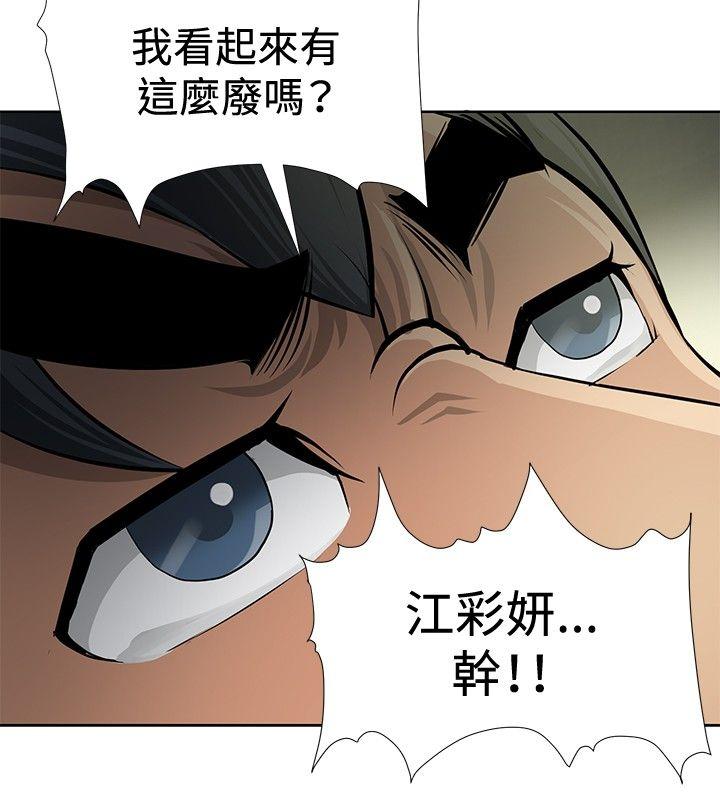 [韩国漫画] 催眠师 奇幻,巨乳大奶, 女学生#[27P]-4