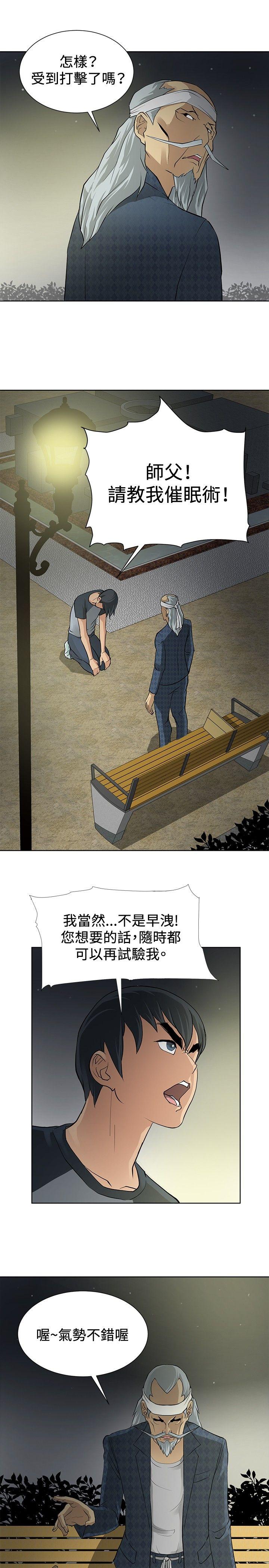 [韩国漫画] 催眠师 奇幻,巨乳大奶, 女学生#[27P]-5