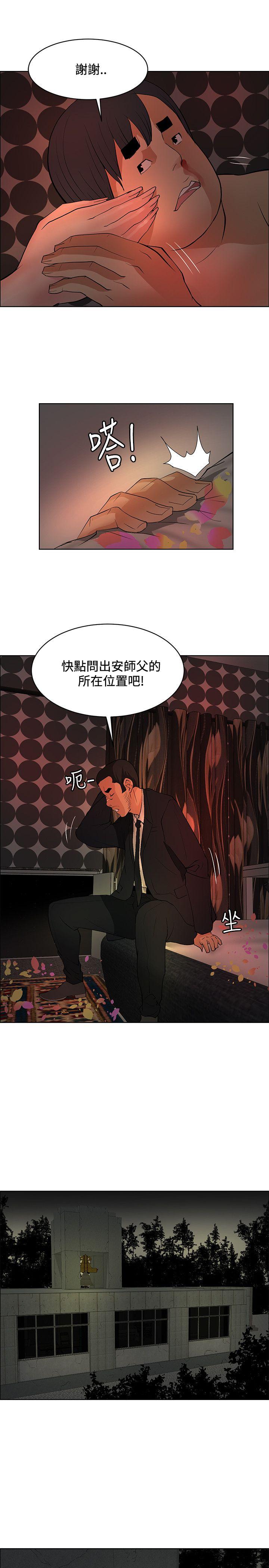 [韩国漫画] 催眠师 奇幻,巨乳大奶, 女学生#[30P]-23