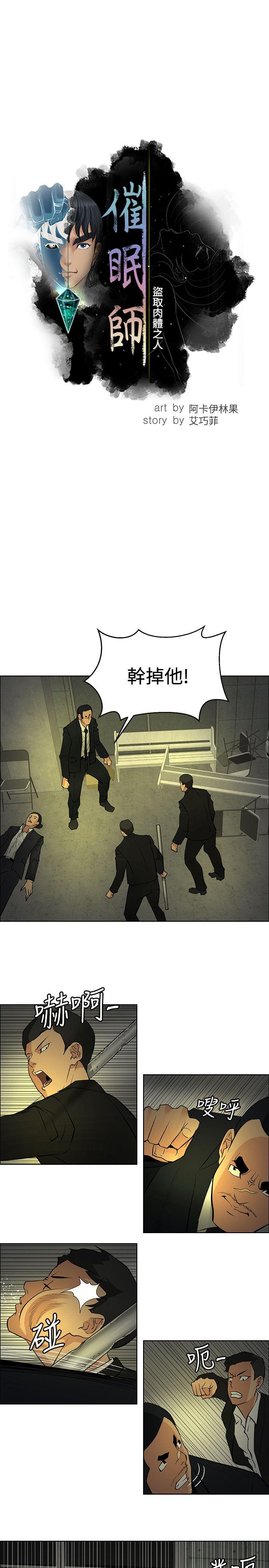 [韩国漫画] 催眠师 奇幻,巨乳大奶, 女学生#[33P]-9