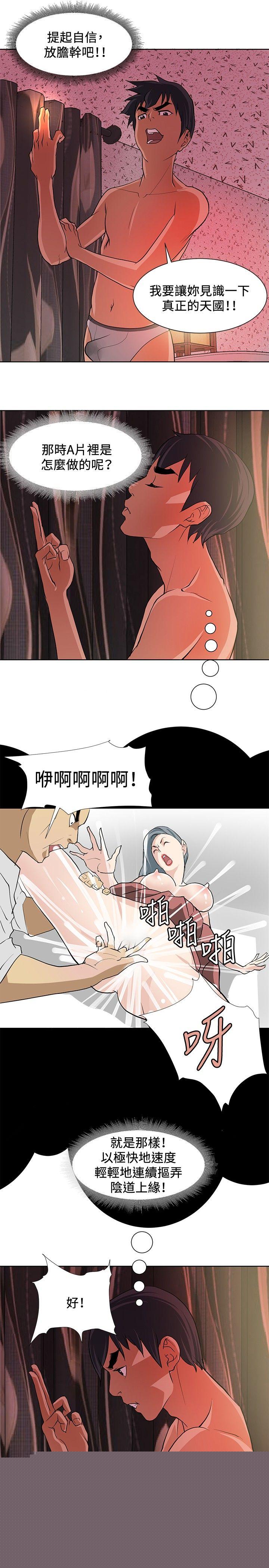 [韩国漫画] 催眠师 奇幻,巨乳大奶, 女学生#[26P]-21