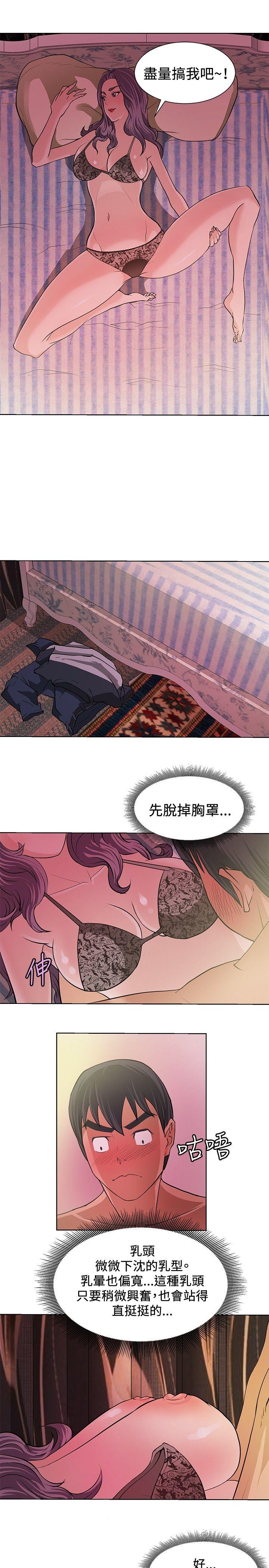 [韩国漫画] 催眠师 奇幻,巨乳大奶, 女学生#[26P]-7