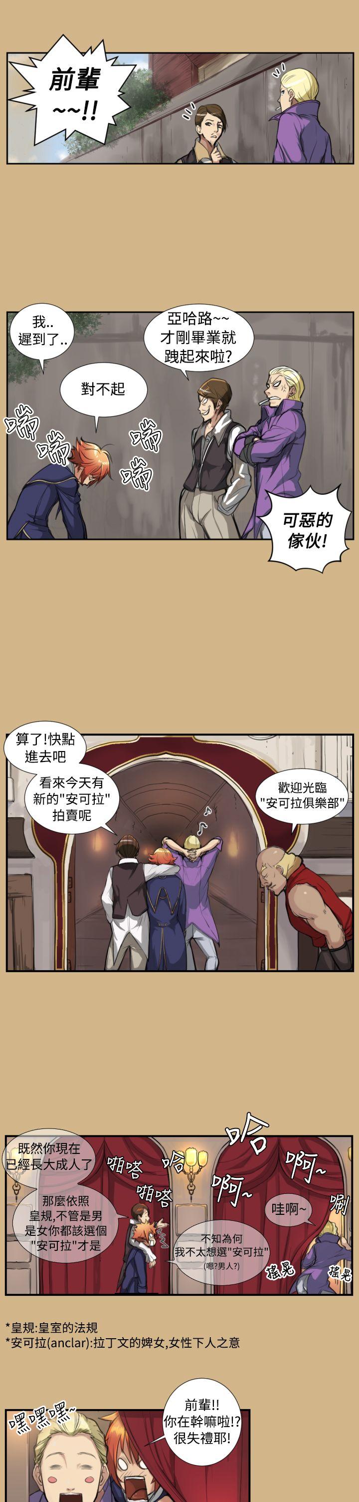 [韩国漫画] 亚哈路 奇幻,巨乳大奶#[38P]-29