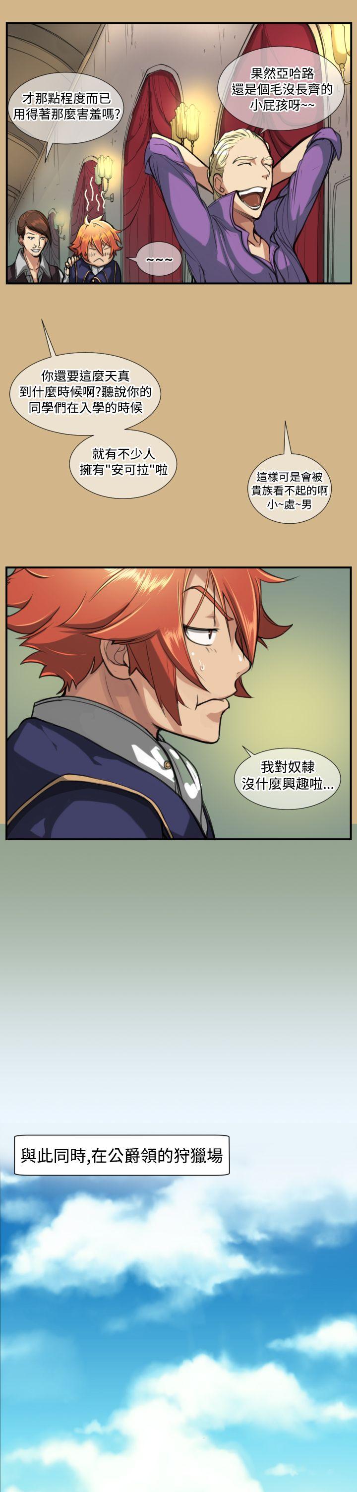 [韩国漫画] 亚哈路 奇幻,巨乳大奶#[38P]-31