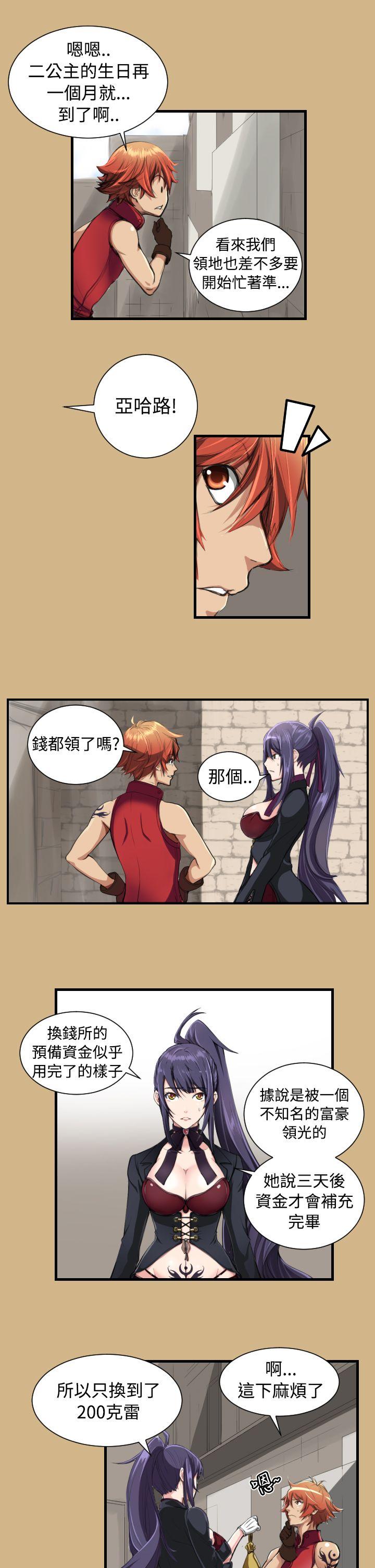 [韩国漫画] 亚哈路 奇幻,巨乳大奶#[22P]-12