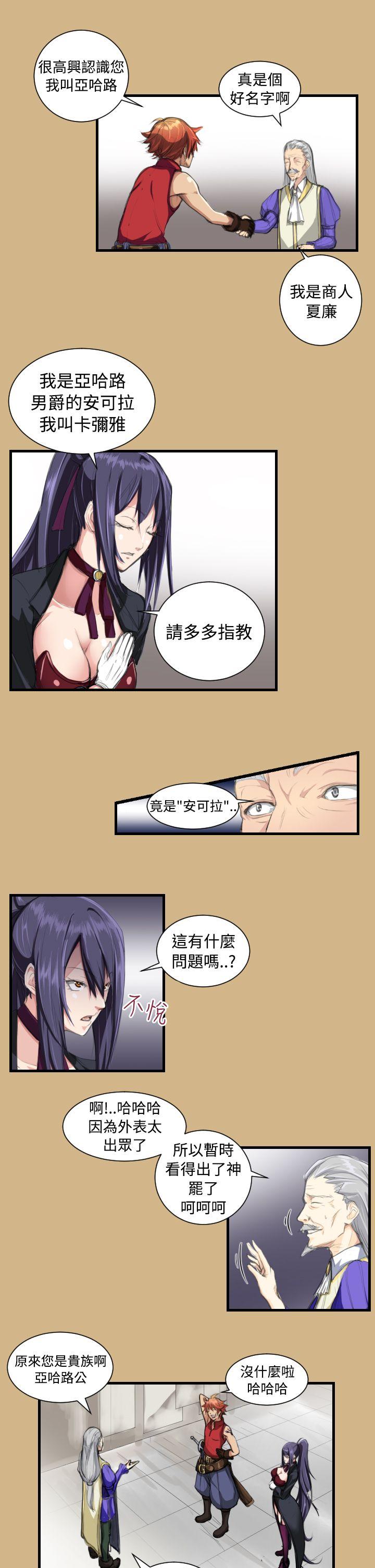 [韩国漫画] 亚哈路 奇幻,巨乳大奶#[22P]-14