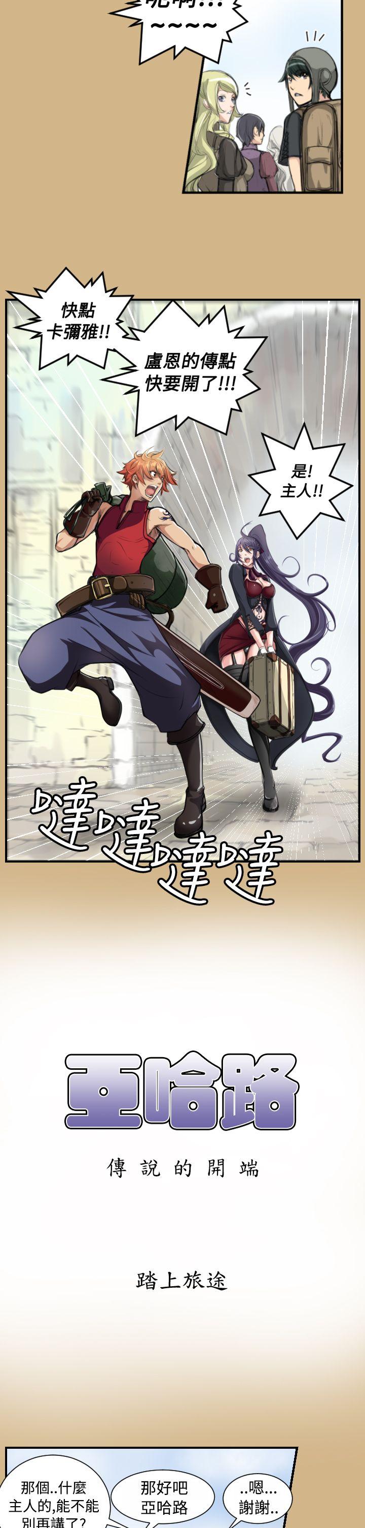 [韩国漫画] 亚哈路 奇幻,巨乳大奶#[22P]-2