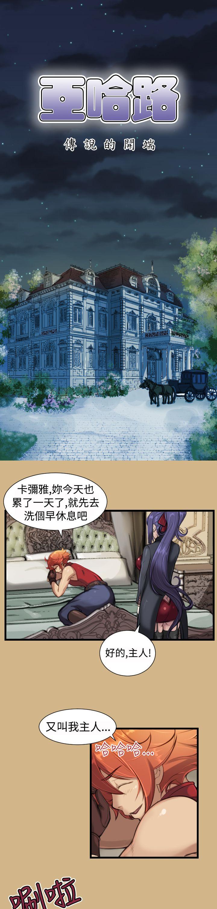 [韩国漫画] 亚哈路 奇幻,巨乳大奶#[26P]-1