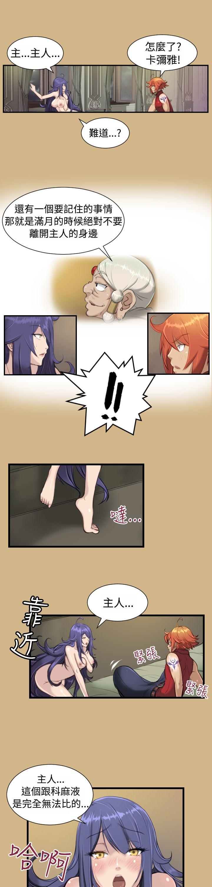 [韩国漫画] 亚哈路 奇幻,巨乳大奶#[26P]-7
