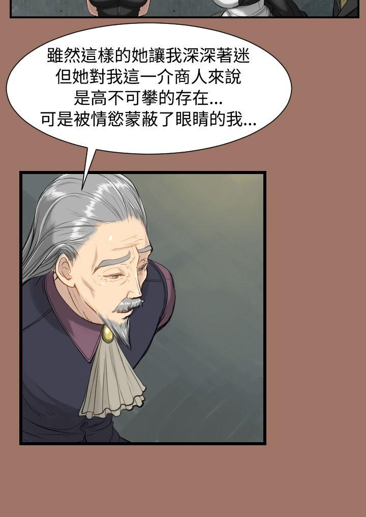 [韩国漫画] 亚哈路 奇幻,巨乳大奶#[22P]-14