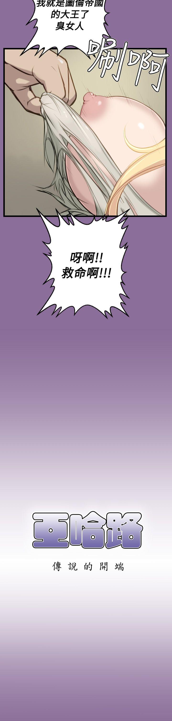 [韩国漫画] 亚哈路 奇幻,巨乳大奶#[30P]-2
