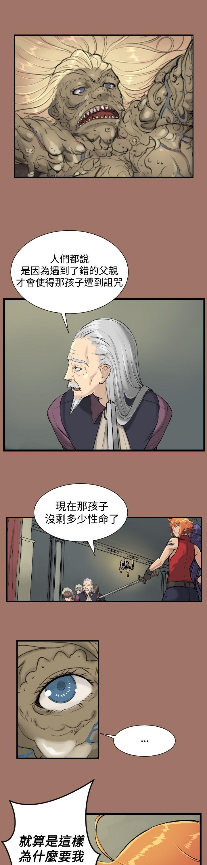 [韩国漫画] 亚哈路 奇幻,巨乳大奶#[30P]-23