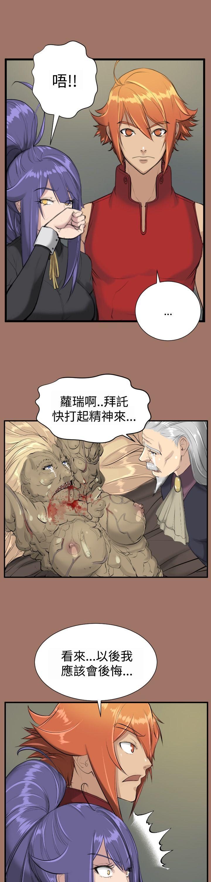 [韩国漫画] 亚哈路 奇幻,巨乳大奶#[30P]-29