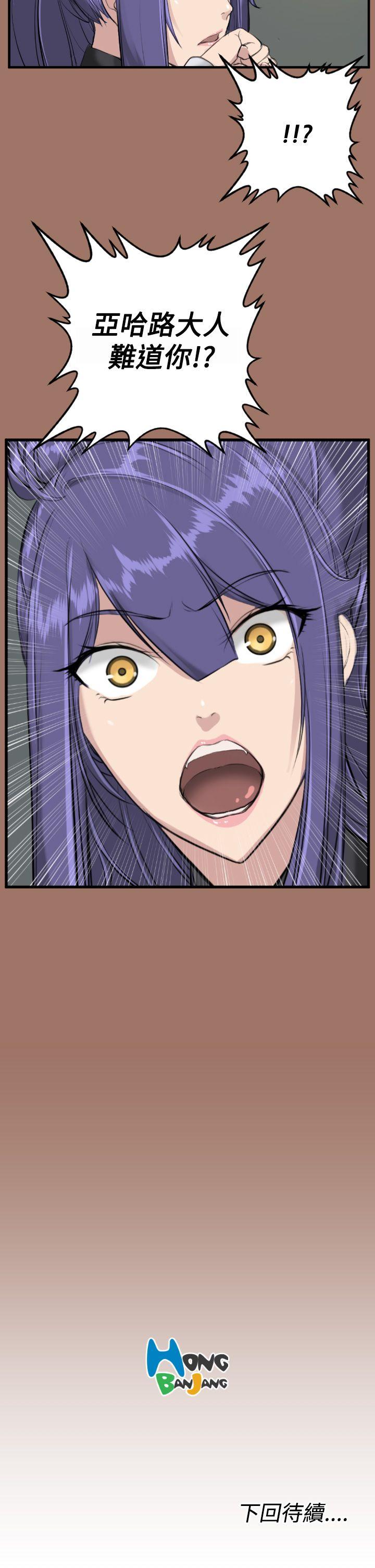 [韩国漫画] 亚哈路 奇幻,巨乳大奶#[30P]-30