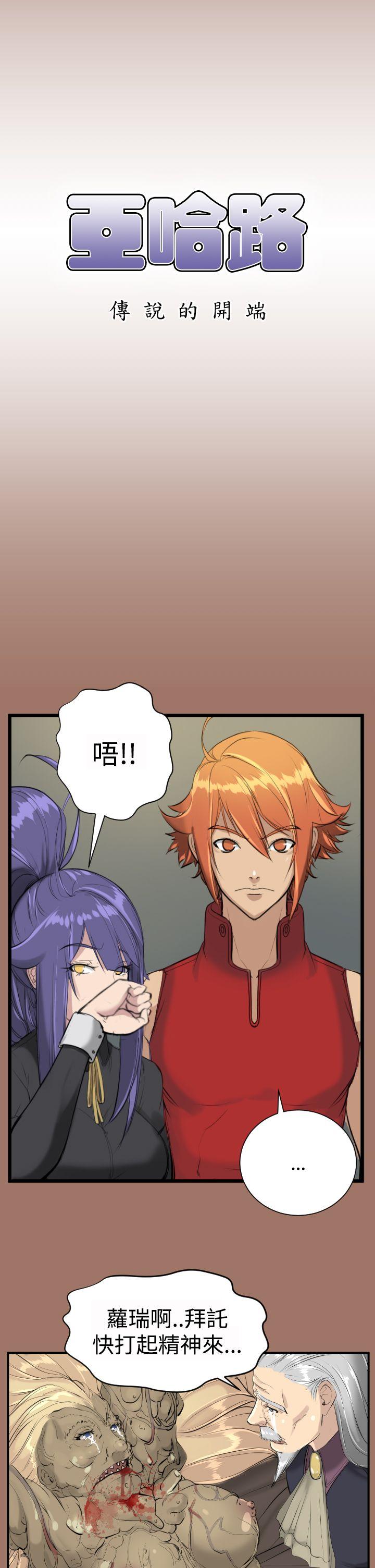 [韩国漫画] 亚哈路 奇幻,巨乳大奶#[34P]-1