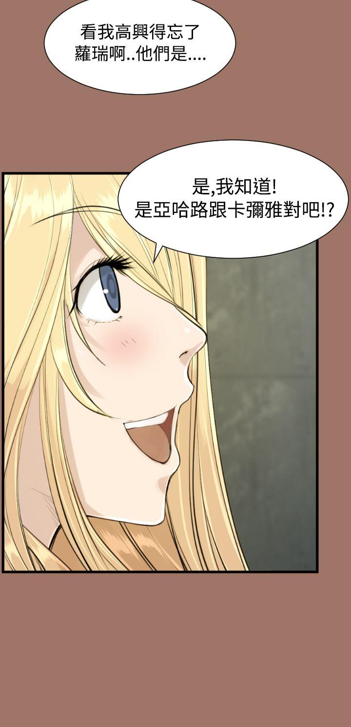 [韩国漫画] 亚哈路 奇幻,巨乳大奶#[34P]-31