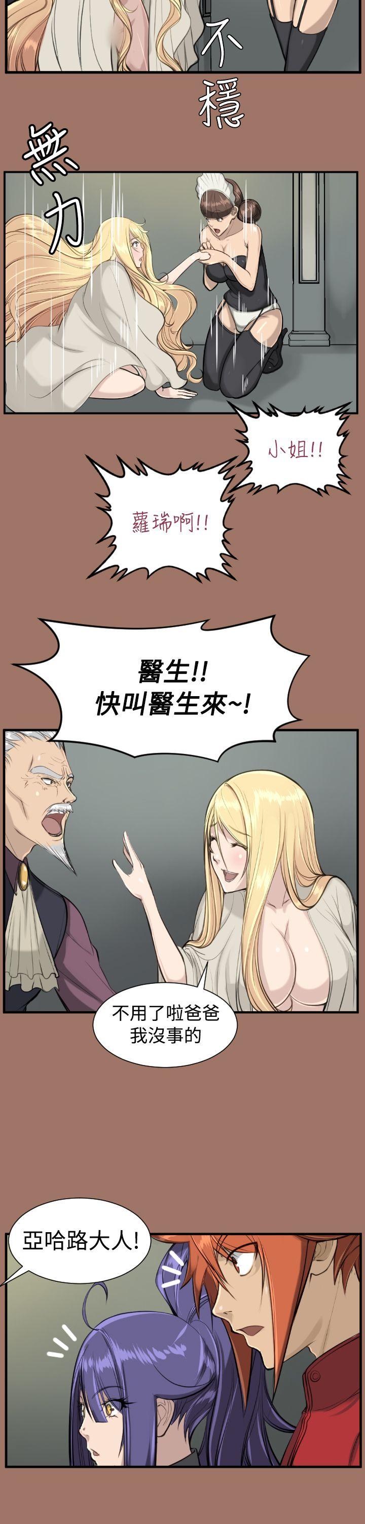 [韩国漫画] 亚哈路 奇幻,巨乳大奶#[34P]-33