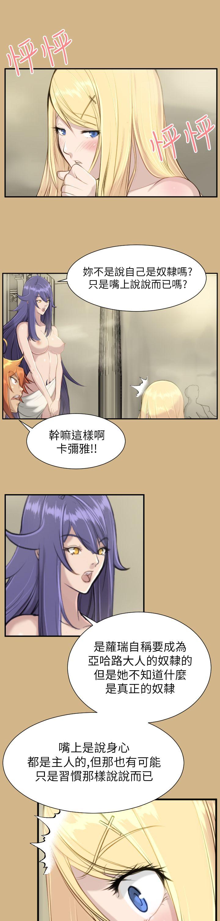 [韩国漫画] 亚哈路 奇幻,巨乳大奶#[38P]-23