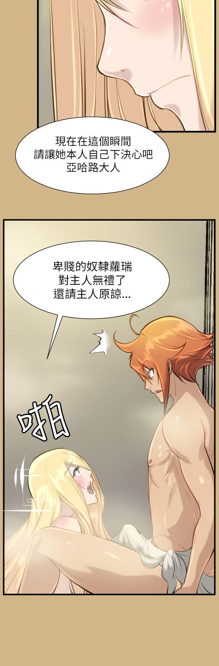 [韩国漫画] 亚哈路 奇幻,巨乳大奶#[38P]-24