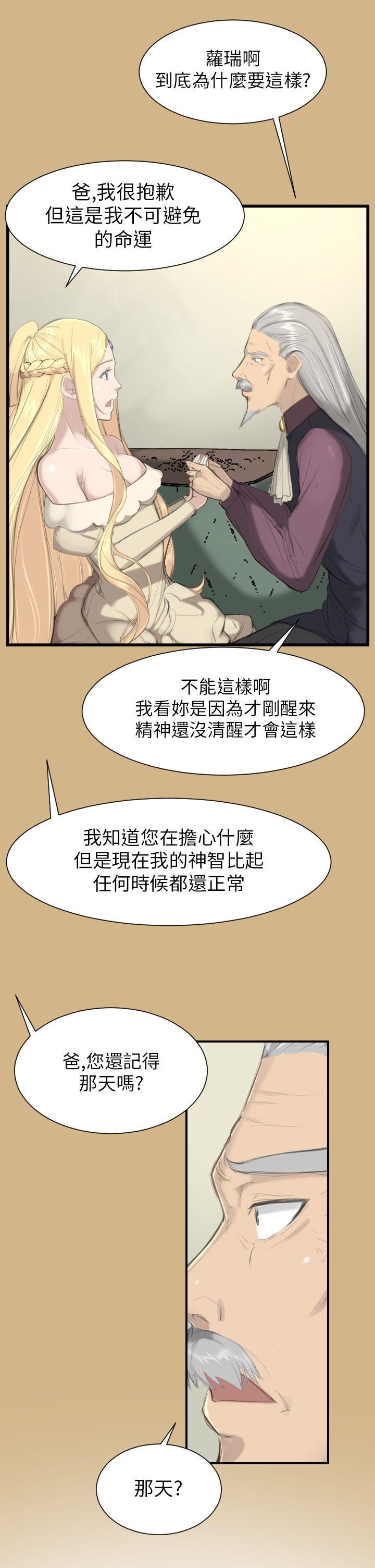 [韩国漫画] 亚哈路 奇幻,巨乳大奶#[38P]-3