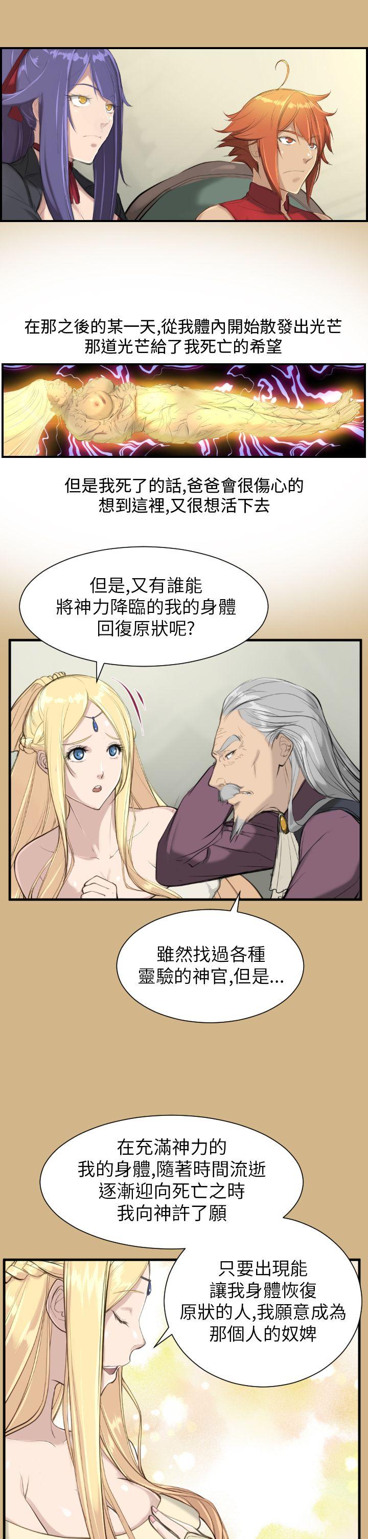 [韩国漫画] 亚哈路 奇幻,巨乳大奶#[38P]-5