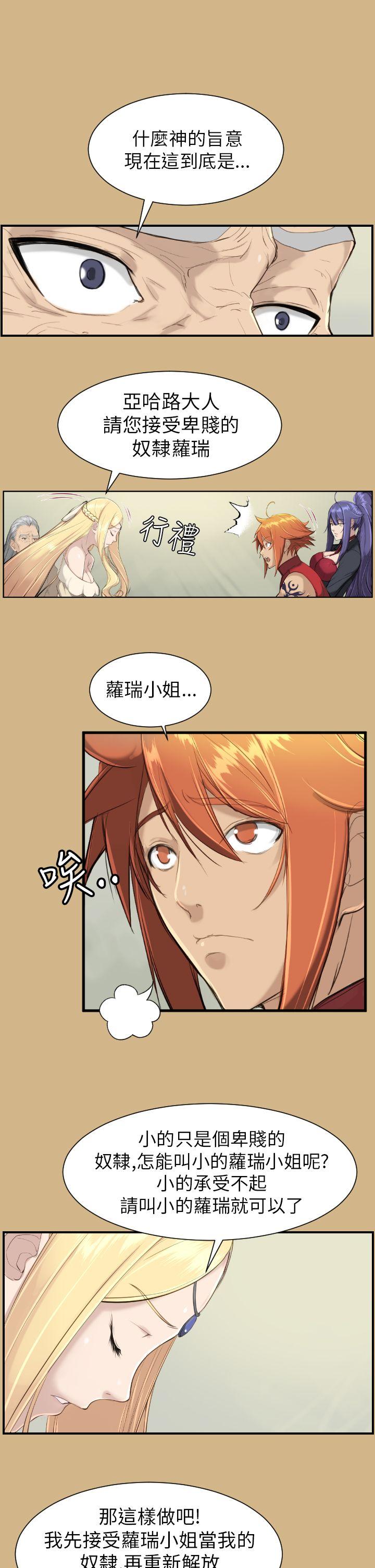 [韩国漫画] 亚哈路 奇幻,巨乳大奶#[38P]-7