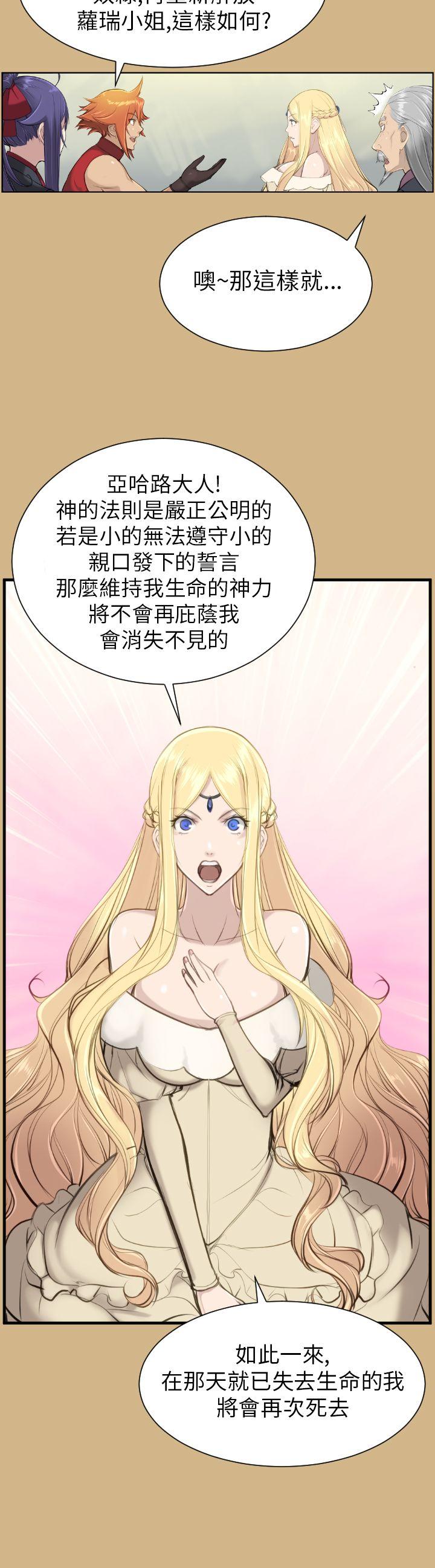 [韩国漫画] 亚哈路 奇幻,巨乳大奶#[38P]-8