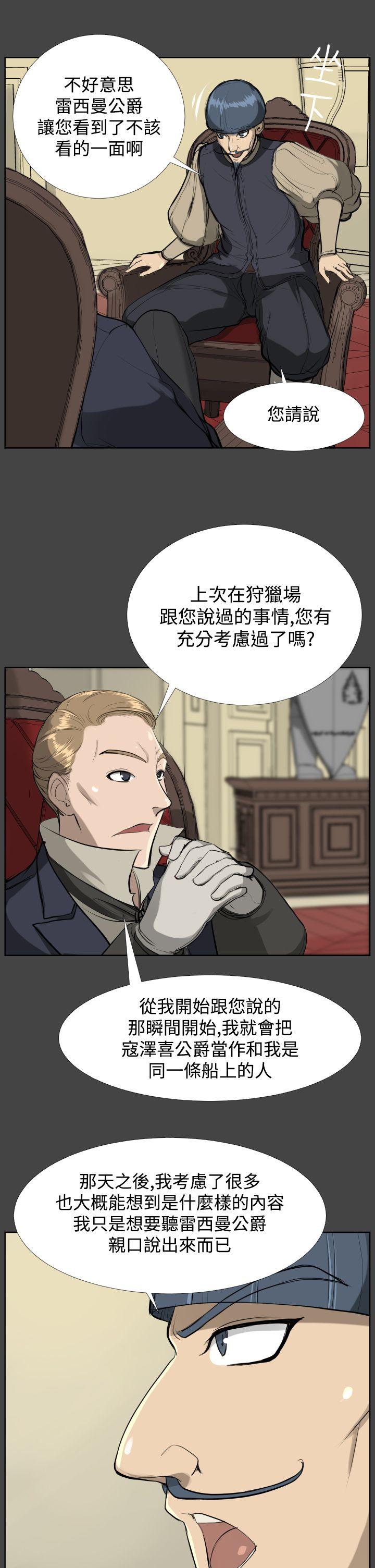 [韩国漫画] 亚哈路 奇幻,巨乳大奶#[27P]-12
