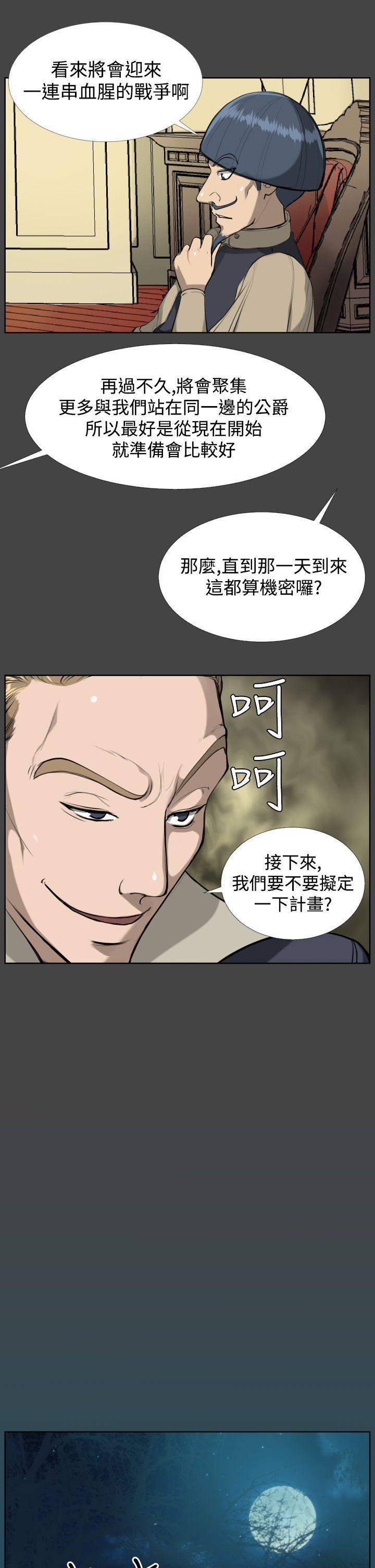 [韩国漫画] 亚哈路 奇幻,巨乳大奶#[27P]-16
